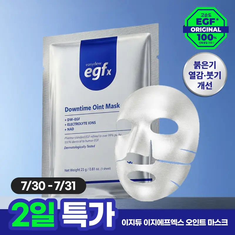 [easydew] Easydew EGFx Downtime Oint Mask 4 Sheets / 이지듀 EGFx 다운타임 오인트 마스크 4매