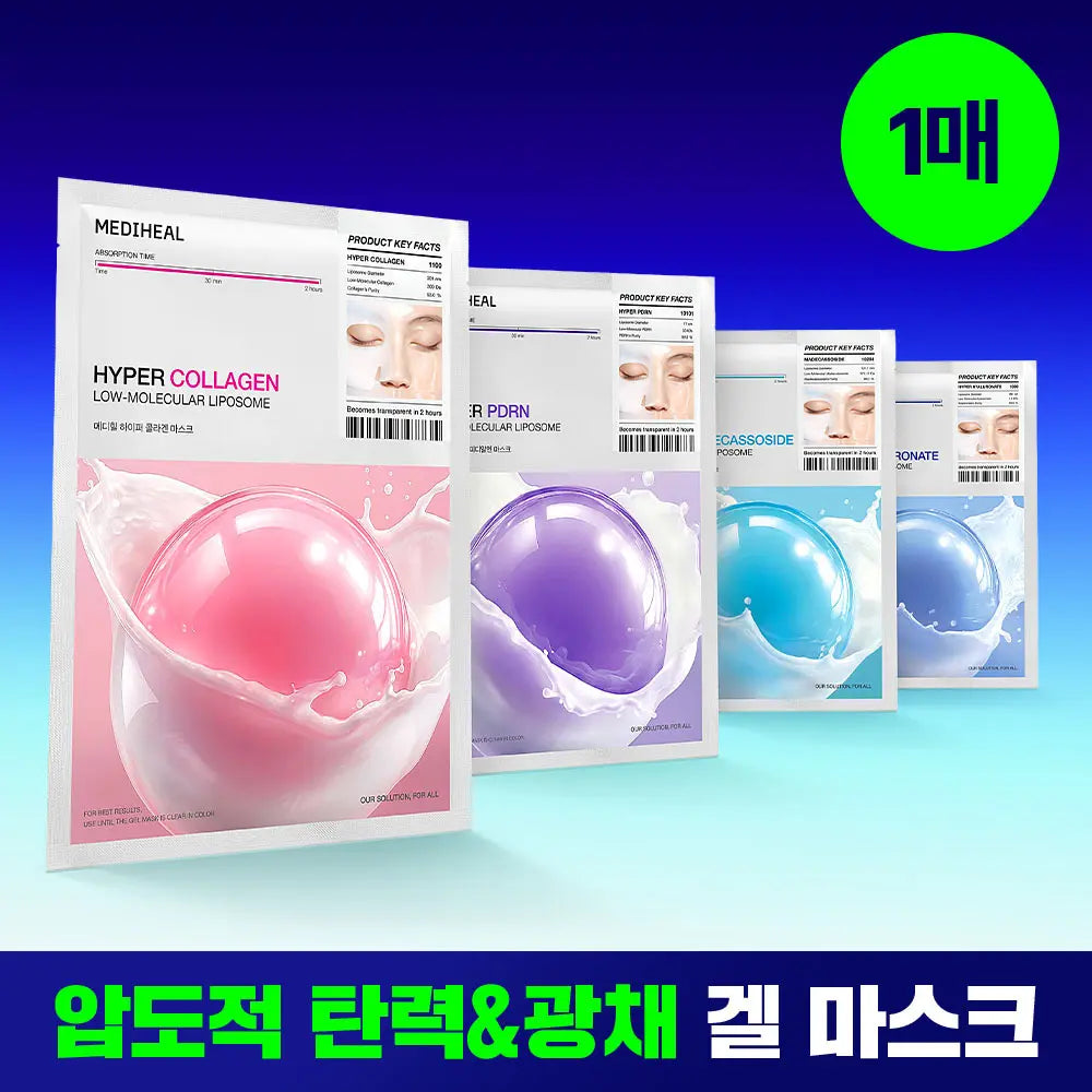 [mediheal] Mediheal Hyper Ampoule Mask (1 Sheet) - Choose from 4 Types (Collagen/PDRN/Madecassoside/Hyaluronic Acid) / [앰플한병팩] 메디힐 하이퍼 마스크 1매 겔마스크 4종 (콜라겐/PDRN/마데카소사이드/히알루론산)