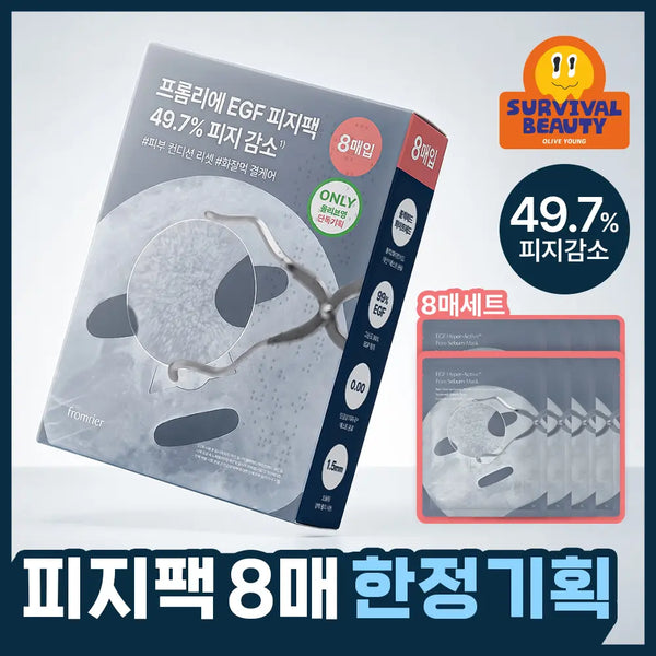 [FROMRIER] Fromrie EGF Sebum Pack Hyper Active Pore Sebum Mask (4 Sheets) / [100만돌파/8매한정기획] 프롬리에 EGF 피지팩 하이퍼 액티브 모공 피지 마스크 4입 더블기획