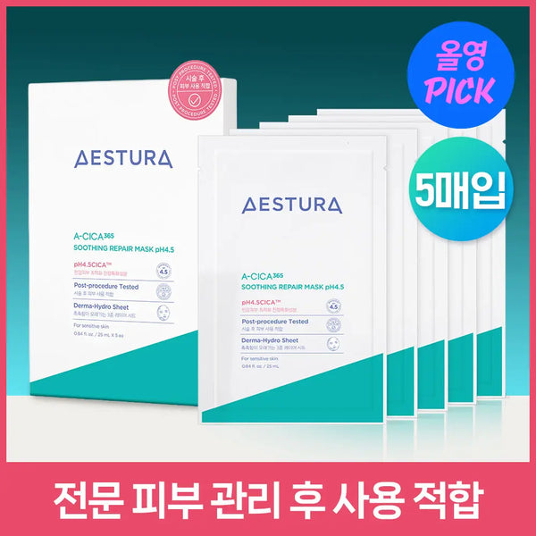 [aestura] AESTURA A CICA365 Soothing Repair Mask (5 Sheets) / [7월 올영픽] 에스트라 에이시카365 수딩 리페어 마스크 pH4.5 5매입