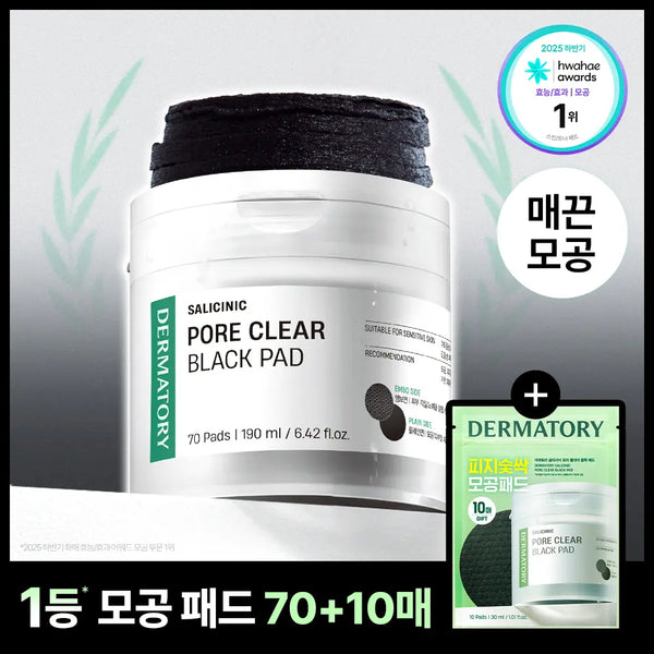 [dermatory] The토리 Salicylic Pore Clear Black Pore Toner Pad 70 Sheets (Includes 10 Travel Sheets) / [모공케어] 더마토리 살리시닉 포어 클리어 블랙 모공 토너패드 70매 기획 (+휴대용 10매 증정)
