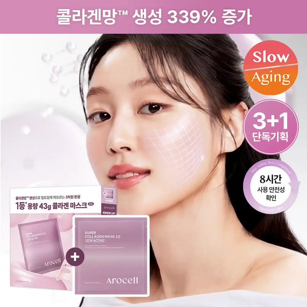 [AROCELL] Arocell Super Collagen Mask 2.0 ECM Active (Renewal/Radiance Boost) / [리뉴얼/쫀광효과UP] 아로셀 슈퍼 콜라겐 마스크 2.0 ECM Active 3+1매 기획