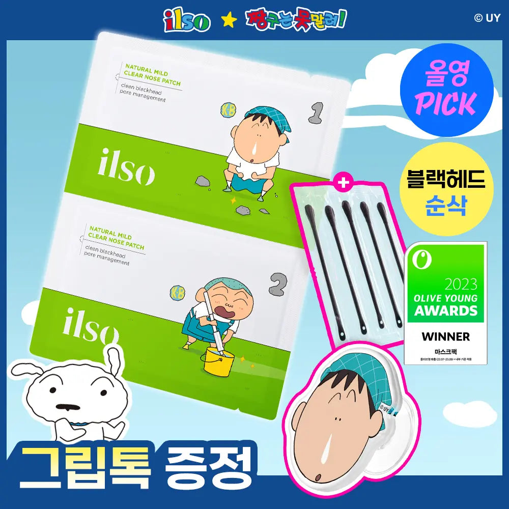 [Ilso] Crayon Shin-chan Collaboration: Ilso Natural Mild Clear Nose Pack 10 Sheets + Grip Tok + 20 Cotton Swabs / [짱구 콜라보] 일소 네추럴 마일드 클리어 노우즈 팩 10매 기획 (+그립톡+면봉20개)