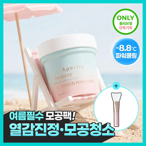[Aperire] Aperire Spa Relief Be Frozen Glacier Clay Pore Mask (120g + Brush) / [화잘먹/쿨링모공팩]아페리레 스파 릴리프 비 프로즌 빙하토 포어 마스크 기획 (120g+팩 브러쉬)