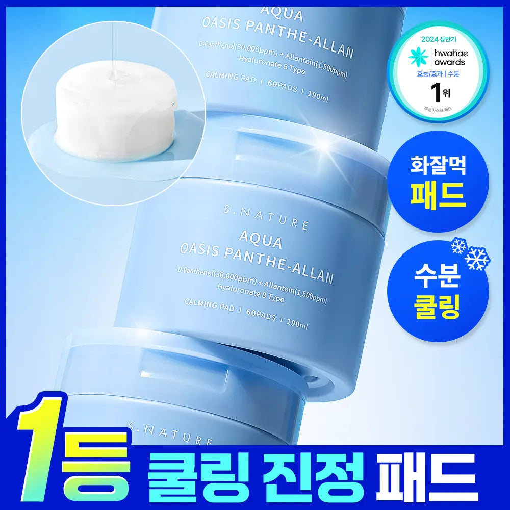 [S NATURE] S'NATURE Aqua Oasis Panthealan Calming Pad 60ea / [1등 쿨링진정패드] 에스네이처 아쿠아 오아시스 판테알란 카밍패드 60매