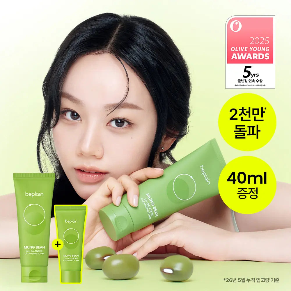 [beplain] B.Pure Mung Bean Mild Cleansing Foam 160ml + 40ml Set / [말끔모공/국민클폼]비플레인 녹두 약산성 클렌징폼기획 160ml+40ml 기획
