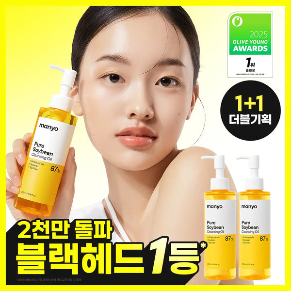 [manyo] Manyo Factory Pure Soybean Cleansing Oil 200ml (2-pack) / [블랙헤드1등] 마녀공장 퓨어 소이빈 클렌징오일 200ml 2입 기획