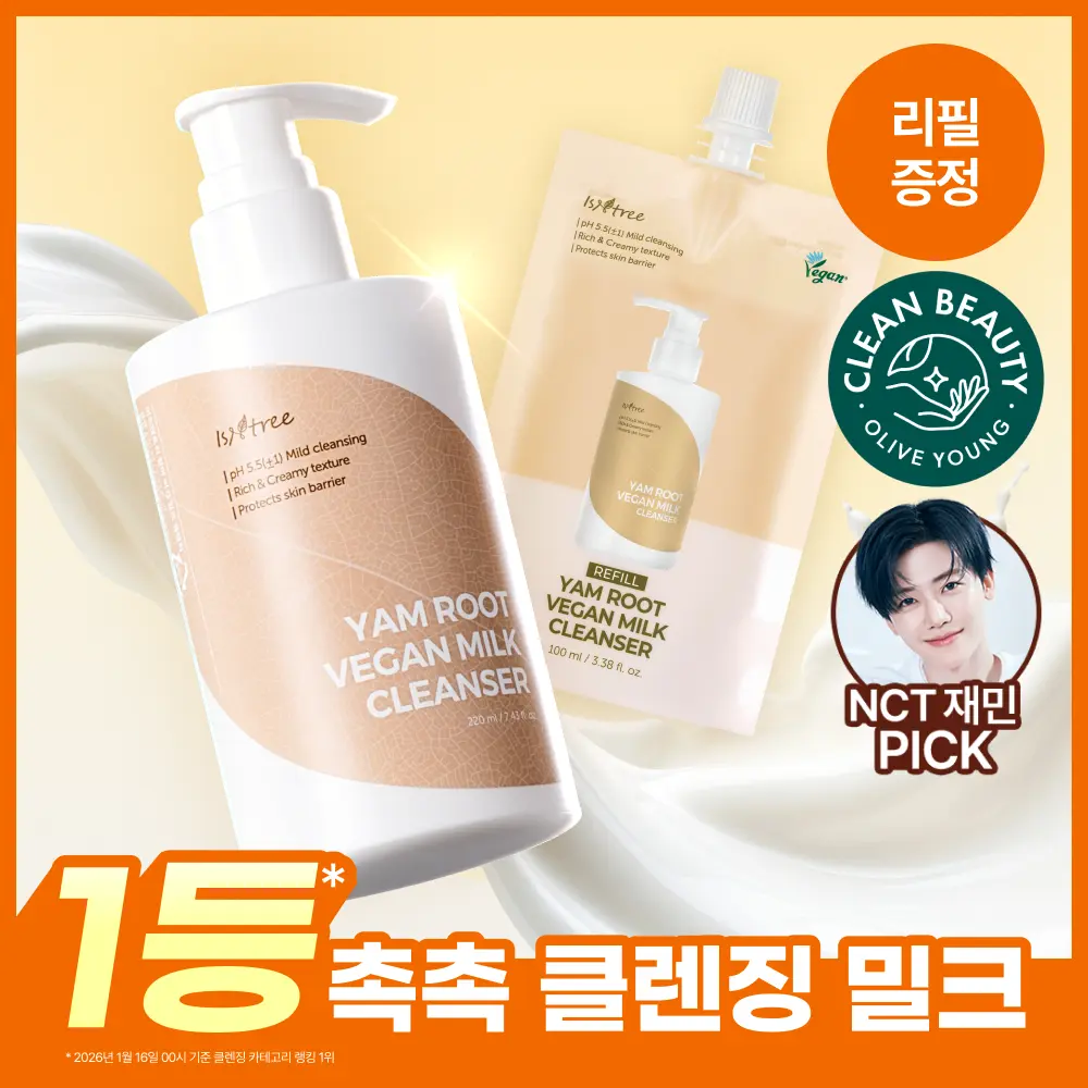 [isntree] Isntree Hyaluronic Acid Watery Sun Gel 50ml / [NCT 재민PICK/단독기획] 이즈앤트리 참마 비건 밀크 클렌저 220ml 리필기획 (+리필100ml)