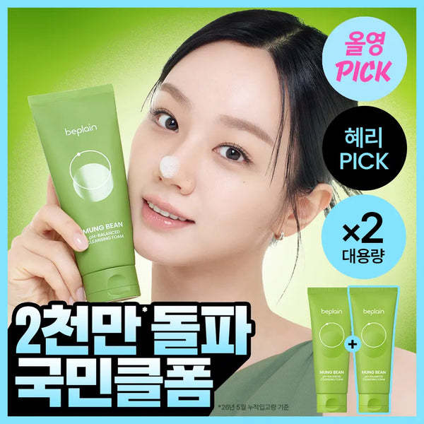 [beplain] B.plain Mung Bean pH-Balanced Cleansing Foam 160ml Double Set / [8월올영픽/2천만돌파]비플레인 녹두 약산성 클렌징폼 160ml 더블 기획