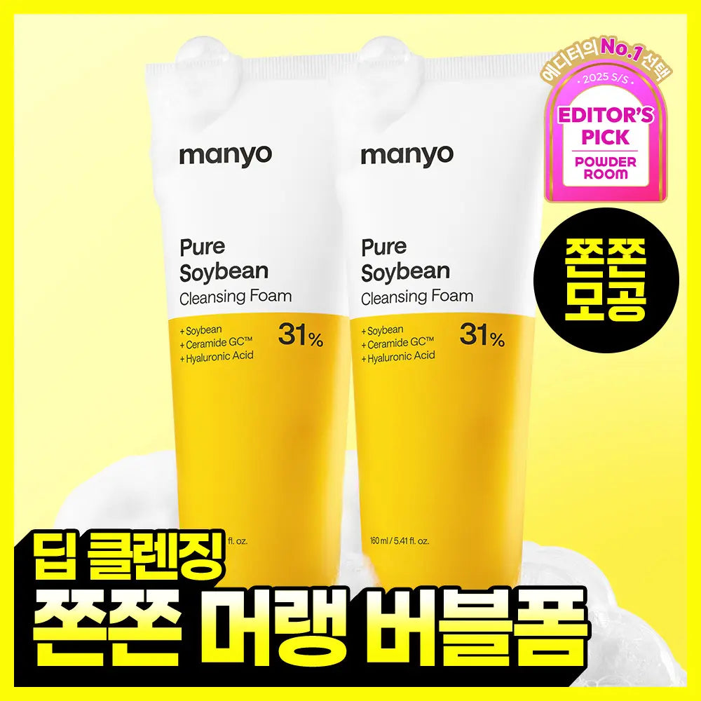 [manyo] Manyo Factory Pure Soybean Cleansing Foam 160ml x 2 (Double Set) / [쫀쫀버블] 마녀공장 퓨어 소이빈 클렌징폼 160mlx2 더블기획