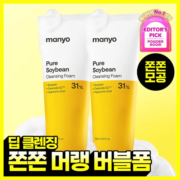 [manyo] Manyo Factory Pure Soybean Cleansing Foam 160ml x 2 (Double Set) / [쫀쫀버블] 마녀공장 퓨어 소이빈 클렌징폼 160mlx2 더블기획