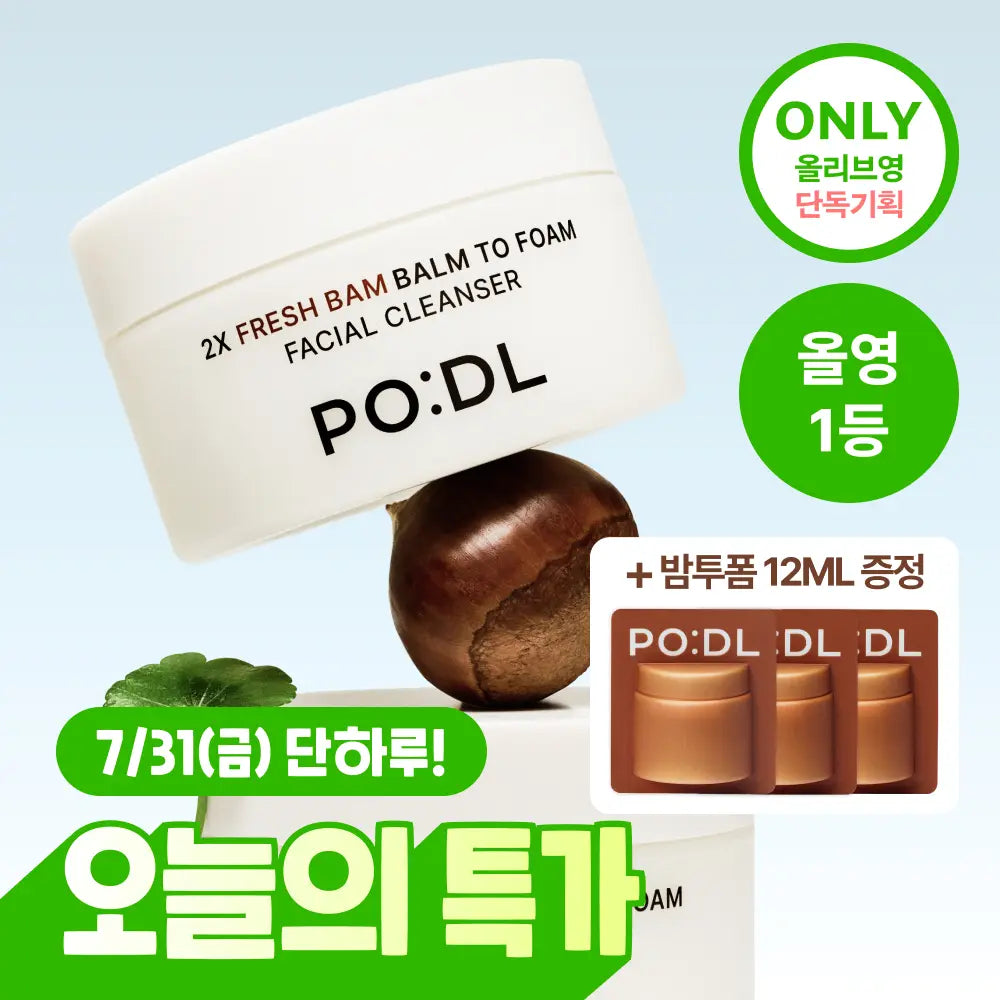 [PODL] 2X Fresh Bomb Balm to Foam Cleansing Balm 130ml / [단독기획] 포들 2엑스 프레시밤 밤투폼 클렌징밤 130ml 기획