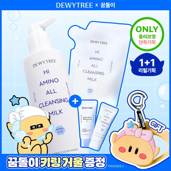 [Dewytree] Dewytree Hyamino All Cleansing Milk 200ml Refill (with Dreamer Keyring Mirror) / [꿈돌이 콜라보/수분충전] 듀이트리 하이아미노 올 클렌징 밀크 200ml 리필 기획 (+꿈돌이 키링 거울)