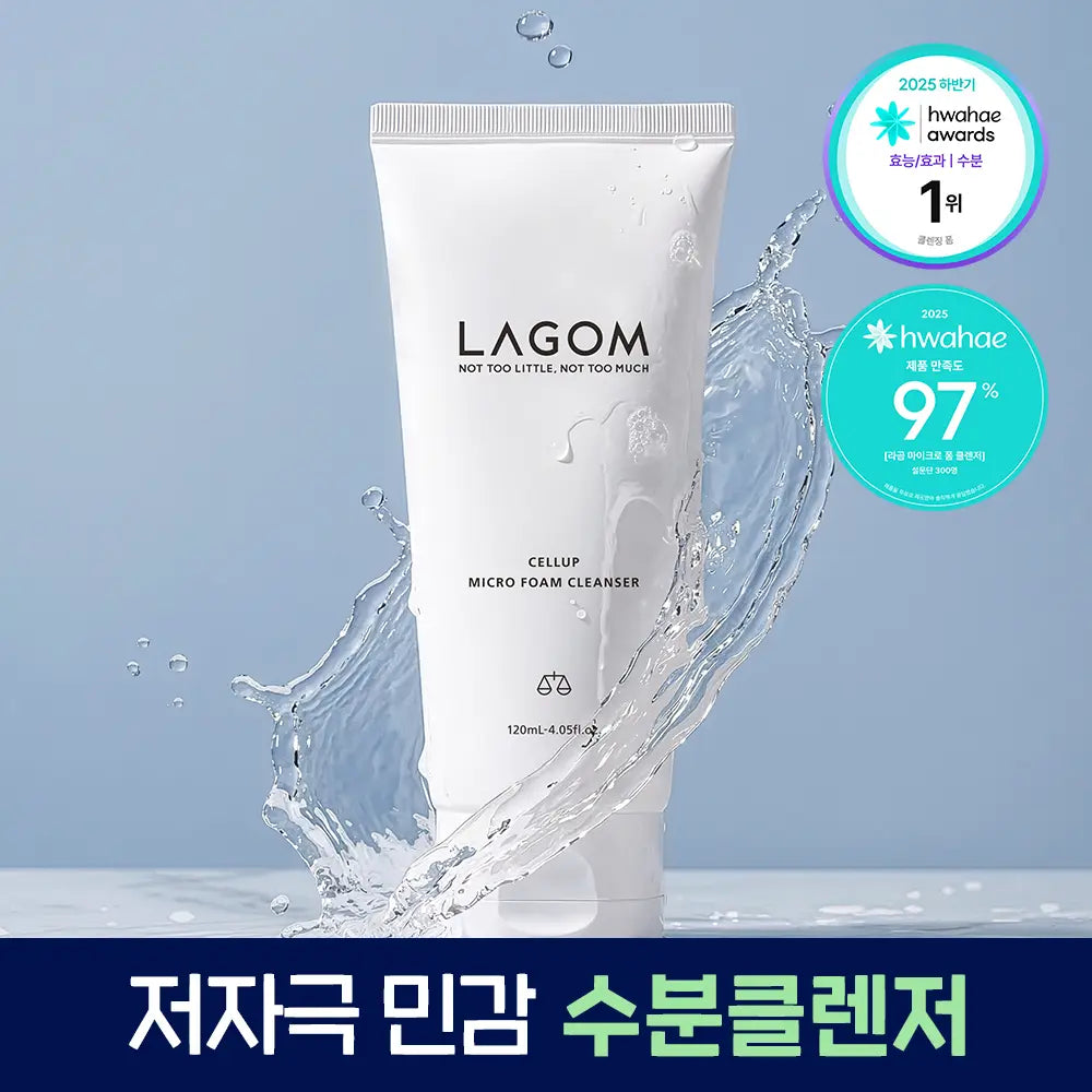[Lagom] LAGOM Cellup Micro Foam Cleanser 120ml / [수분민감/미세먼지OUT] 라곰 셀럽 마이크로 폼 클렌저 120ml