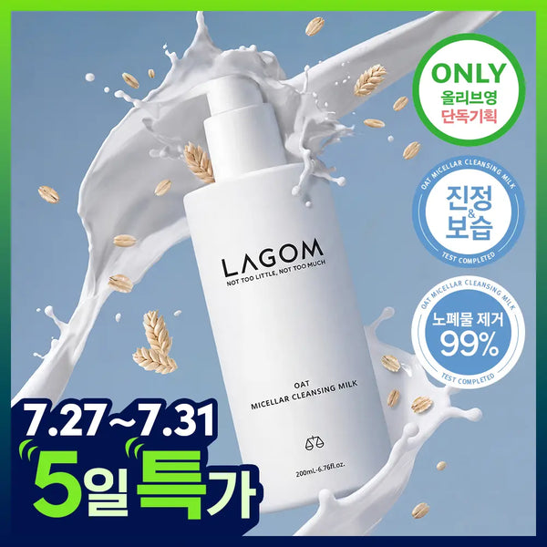 [Lagom] LAGOM Oat Micellar Cleansing Milk 200ml / [저자극/민감피부] 라곰 오트 미셀라 클렌징밀크 200ml
