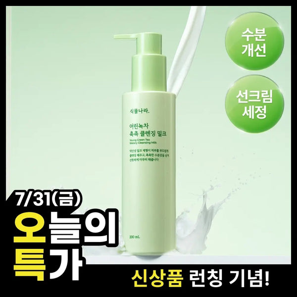 [Shingmulnara] Plantnery Pure Green Tea Hydrating Cleansing Milk / Bubble Cleanser / 식물나라 어린녹차 촉촉 클렌징밀크/버블클렌저