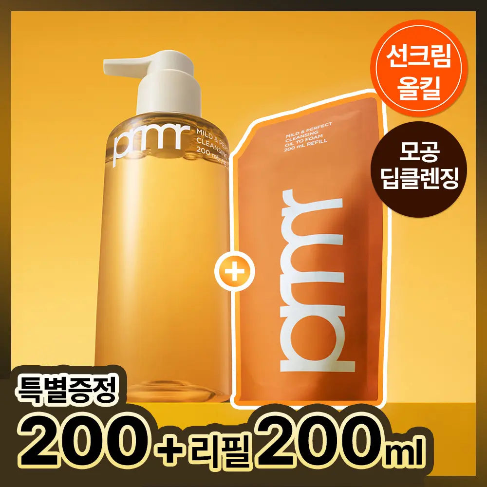 [primera] Primera Mild & Perfect Cleansing Oil to Foam 200ml / [1+1] 프리메라 마일드 앤 퍼펙트 클렌징 오일 투 폼 200ml 리필기획/단품