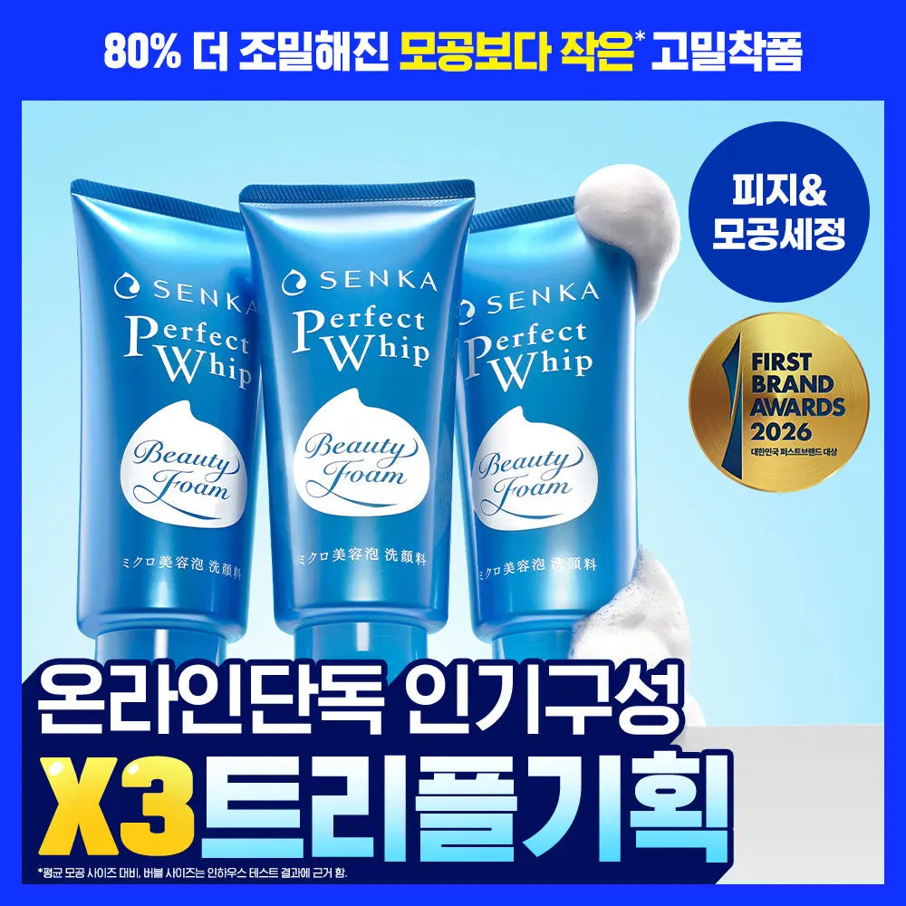 [SENKA] Senka Perfect Whip Facial Wash (3-pack) / [온라인단독/3입] 센카 퍼펙트 휩 페이셜 워시 FA 120g 트리플 기획