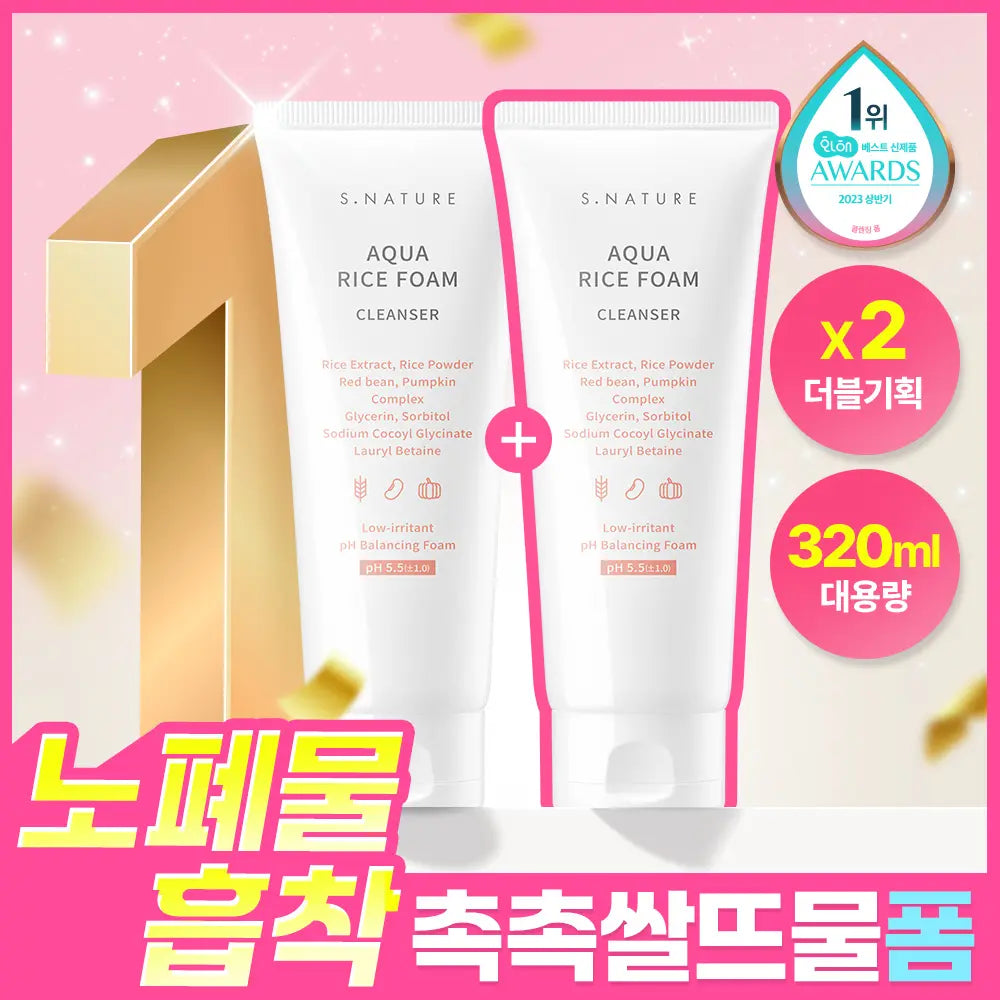 [S NATURE] S'nature Aqua Rice Gentle Cleansing Foam 160ml (Set of 2) / [단독1+1/선크림순싹 쌀뜨물폼] 에스네이처 아쿠아 라이스 약산성 클렌징폼 160ml 더블기획