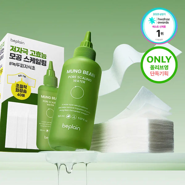 [beplain] B.Plain Mung Bean Pore Scaling Water 150ml Special Set (+40 Intense Fit Cotton Pads) / 비플레인 녹두 모공 스케일링 워터 150ml 기획 (+초밀착 화장솜 40매)