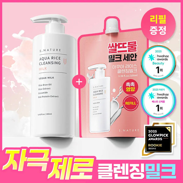 [S NATURE] S'NATURE Aqua Rice Cleansing Milk 280ml + Refill 100ml / [리필증정/자극제로/3관왕 수분장벽밀크] 에스네이처 아쿠아 라이스 클렌징밀크 280ml 리필기획 (+리필100ml)