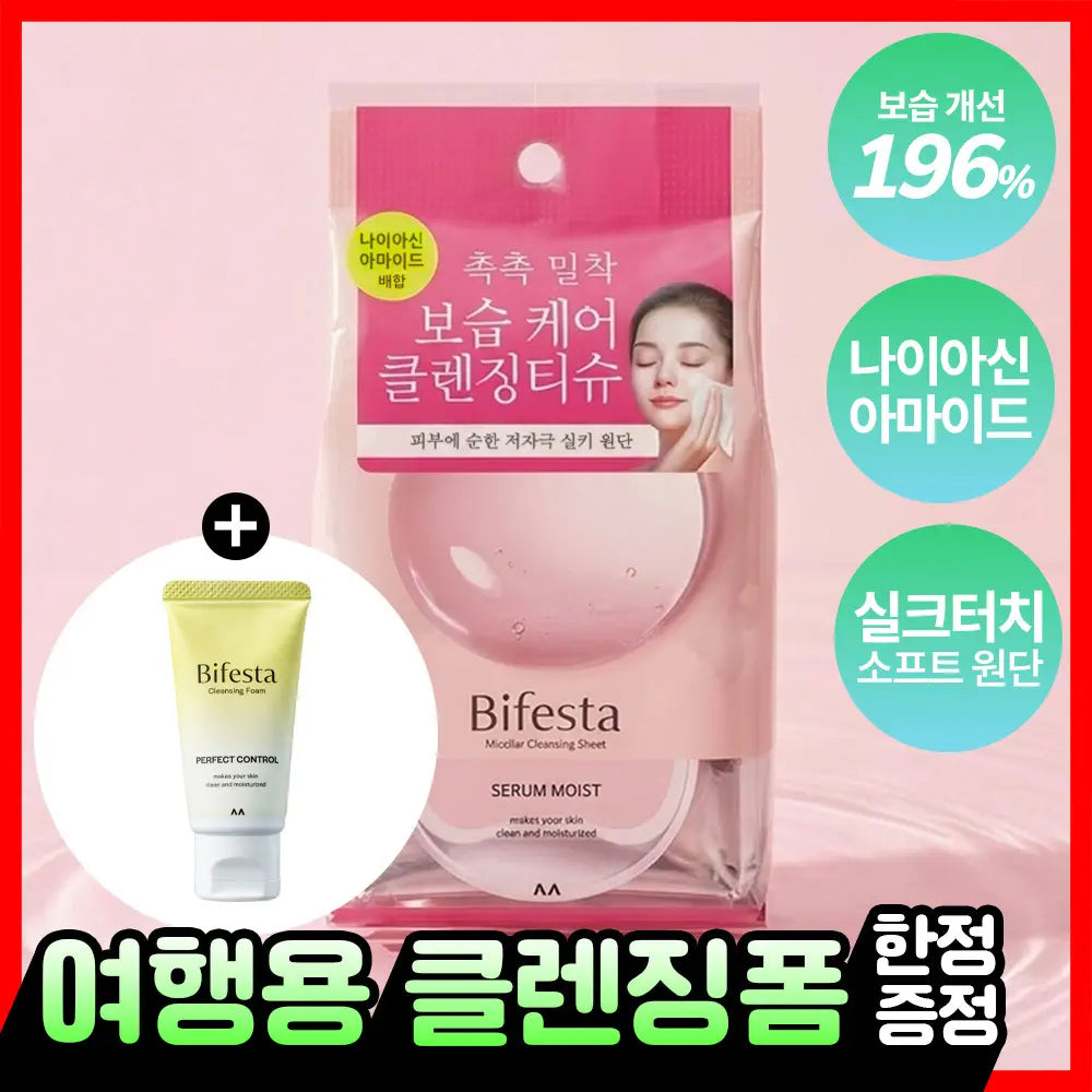 [Bifesta] Bifesta Cleansing Tissues Serum Moist 46 Sheets (Moisturizing Improvement) / [폼증정] 비페스타 클렌징티슈 세럼 모이스트 46매 (보습개선)