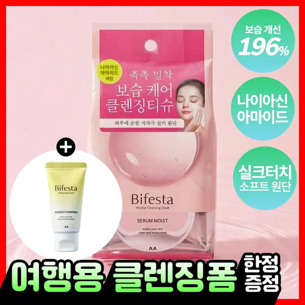 [Bifesta] Bifesta Cleansing Tissues Serum Moist 46 Sheets (Moisturizing Improvement) / [폼증정] 비페스타 클렌징티슈 세럼 모이스트 46매 (보습개선)