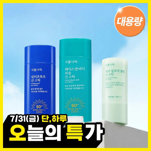 [Shingmulnara] Jangnara Cooling & Waterproof Sun Stick 30g / [대용량]식물나라 보송/워터프루프/쿨링 선 스틱 30g (1+1/리필/단품)