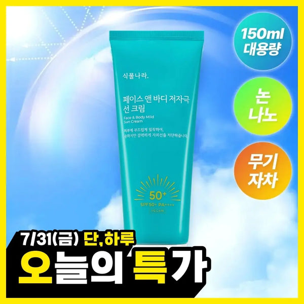 [Shingmulnara] Plantnery Mild Physical Sun Cream SPF 50+ PA++++ (Face & Body) 150ml / [순한무기자차]식물나라 페이스 앤 바디 저자극 선 크림 150ml