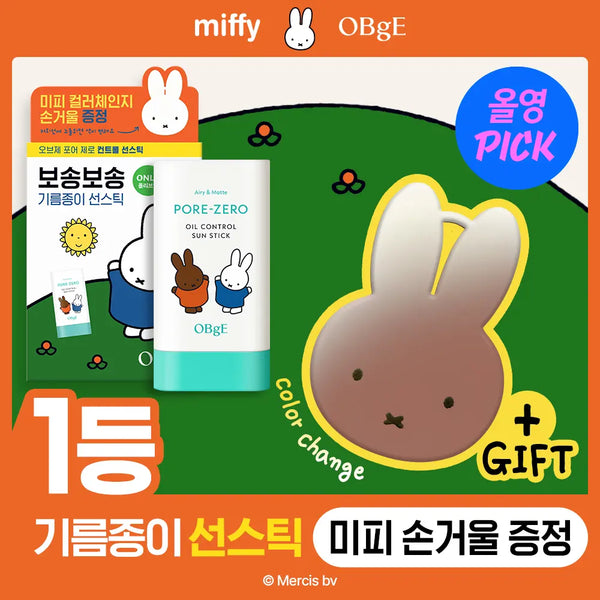 [OBGE] Objet Pore Zero Oil Control Sun Stick 18g / [7월올영픽/미피 손거울 증정] 오브제 포어 제로 오일 컨트롤 선스틱 18g 단품/기획