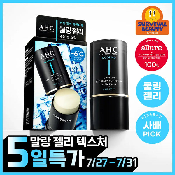 [AHC] AHC Masters Icey Jelly Sun Stick 14g / [이사배PICK]AHC 마스터즈 아이시 젤리 선스틱 14g