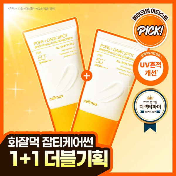 [celimax] Cellmax Tranexamic Acid Brightening Spot Sun Cream 50ml / [1+1/TXA/화잘먹] 셀리맥스 트라넥삼산 브라이트닝 잡티 선크림 50ml 더블 기획