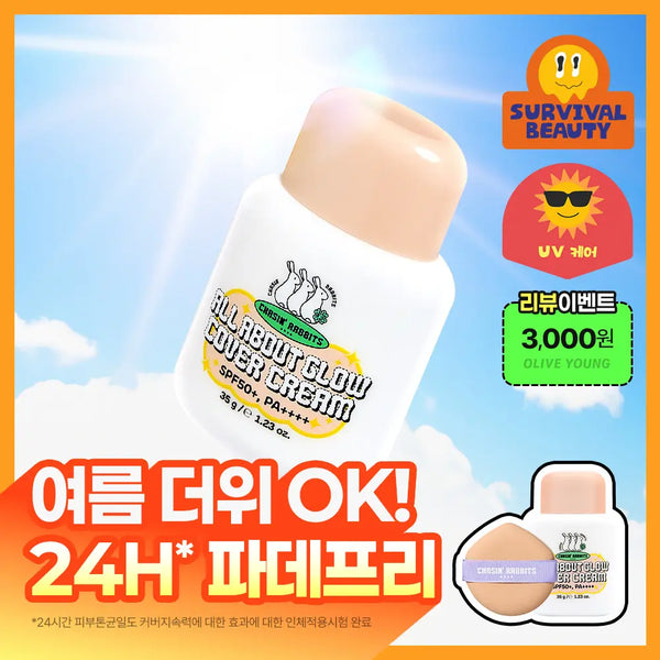 [CHASING RABBIT] Chasing Rabbit All About Glow Cover Cream 35g (Special Set with Large Puff) / [리뷰이벤트/파데프리/톤업선크림]체이싱래빗 올어바웃글로우 커버크림 35g기획(단품/ 대왕퍼프)