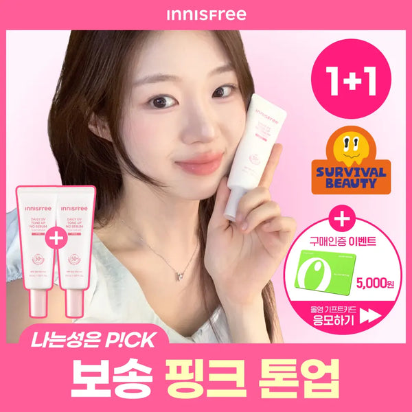 [INNISFREE] Innisfree Daily UV Tone-Up No-Sebum Sunscreen 50ml (2-pack) / [1+1/보송톤업선] 이니스프리 데일리 유브이 톤업 노세범 선크림 50ml 더블 기획