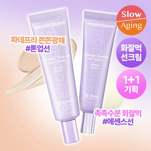 [BOH] BioHeal PH Pro-Glow Collagen Sun Cream (Essence/Tone-Up) / [화잘먹선] 바이오힐보 프로바이오덤 콜라겐 선크림 2종 (에센스/톤업)