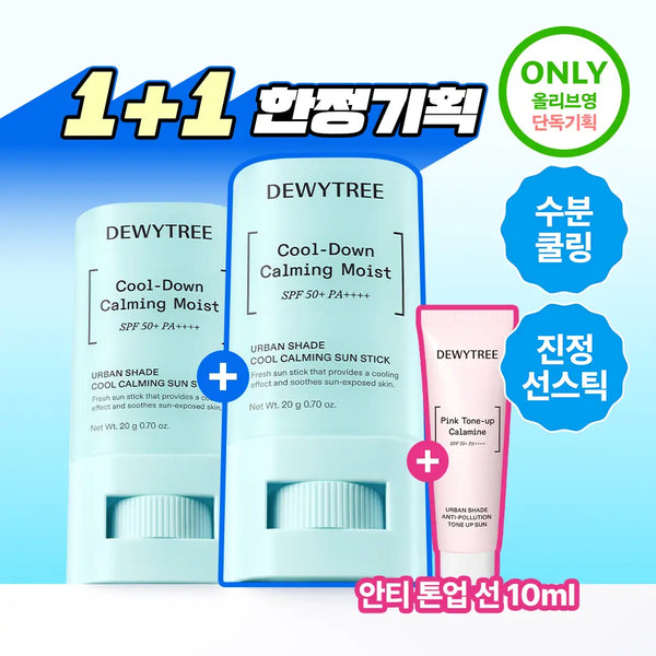 [Dewytree] DewyTree Urban Shade Cool Calming Sun Stick 20g Double Set (+ Anti-Pollution Sun 10ml) / [한정기획/쿨링선스틱] 듀이트리 어반쉐이드 쿨 카밍 선스틱 20g 더블 기획 (+안티폴루션 선 10ml)