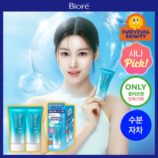 [Biore] Biore UV Aqua Rich Watery Essence SPF50+ PA++++ 50g / [올영단독]비오레 UV 아쿠아 리치 워터리 에센스 50g 단품/더블기획추가20g증정