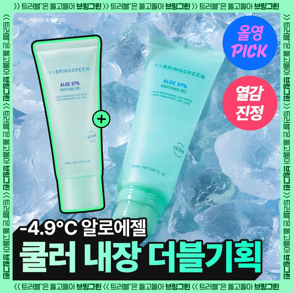 [BRING GREEN] Bring Green Aloe 97% Soothing Gel Cooler Set / [NEW/냉매쿨러] 브링그린 알로에 97% 수딩 젤쿨러기획 150ml 2입