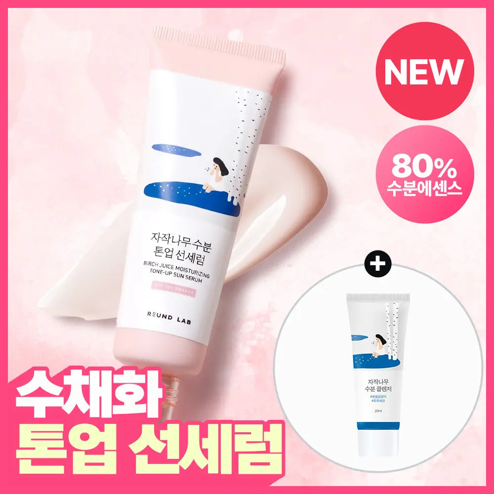 [Round Lab] Roundlab Birch Juice Moisturizing Tone-Up Sun Serum 50ml Special Set (+ Cleanser 20ml) / [NEW/속광피팅] 라운드랩 자작나무 수분 톤업 선세럼 50ml 기획(+클렌저 20ml)
