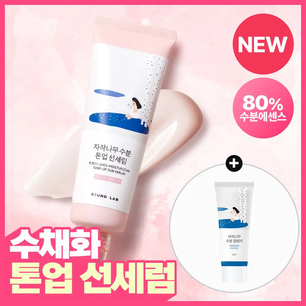 [Round Lab] Roundlab Birch Juice Moisturizing Tone-Up Sun Serum 50ml Special Set (+ Cleanser 20ml) / [NEW/속광피팅] 라운드랩 자작나무 수분 톤업 선세럼 50ml 기획(+클렌저 20ml)