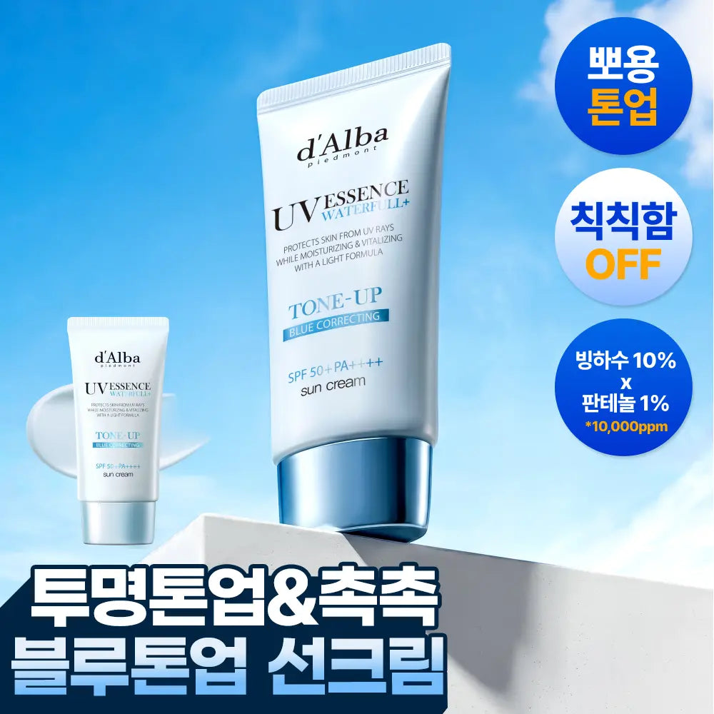 [dalba] d'Alba Waterful Blue Tone-Up Sun Cream 50ml / [투명톤업&촉촉] 달바 워터풀 블루 톤업 선크림 50ml