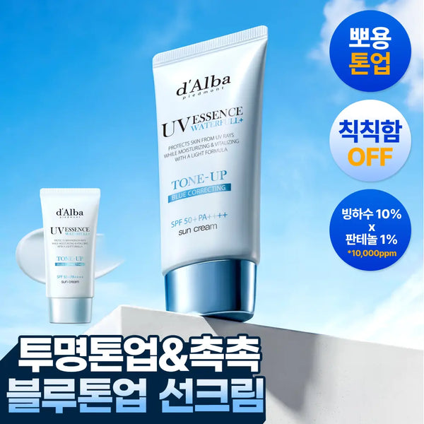 [dalba] d'Alba Waterful Blue Tone-Up Sun Cream 50ml / [투명톤업&촉촉] 달바 워터풀 블루 톤업 선크림 50ml