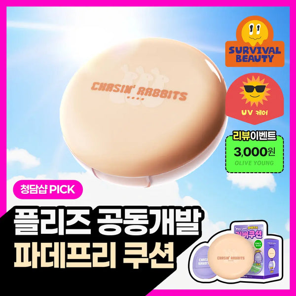 [CHASING RABBIT] Chasing Rabbit All About Glow Cover Sun Cushion 15g / [리뷰이벤트/파데프리/커버선쿠션]체이싱래빗 올어바웃 글로우 커버 선쿠션 15g(단품/핑거퍼프 증정기획)
