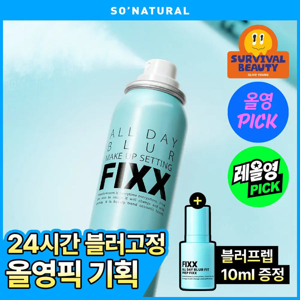 [so natural] So Natural All Day Blur Makeup Setting Fixer (+ Blur Prep 10ml Gift) / [7월 올영픽/한정기획] 쏘내추럴 올 데이 블러 메이크업 세팅 픽서 (+블러프렙10ml 증정) 기획/단품