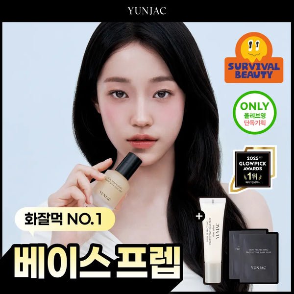[YUNJAC] Yeonjak Skin Perfecting Protective Base Prep 25ml/40ml / [화잘먹베이스] 연작 스킨 퍼펙팅 프로텍티브 베이스 프렙 25ml/40ml 기획/단품