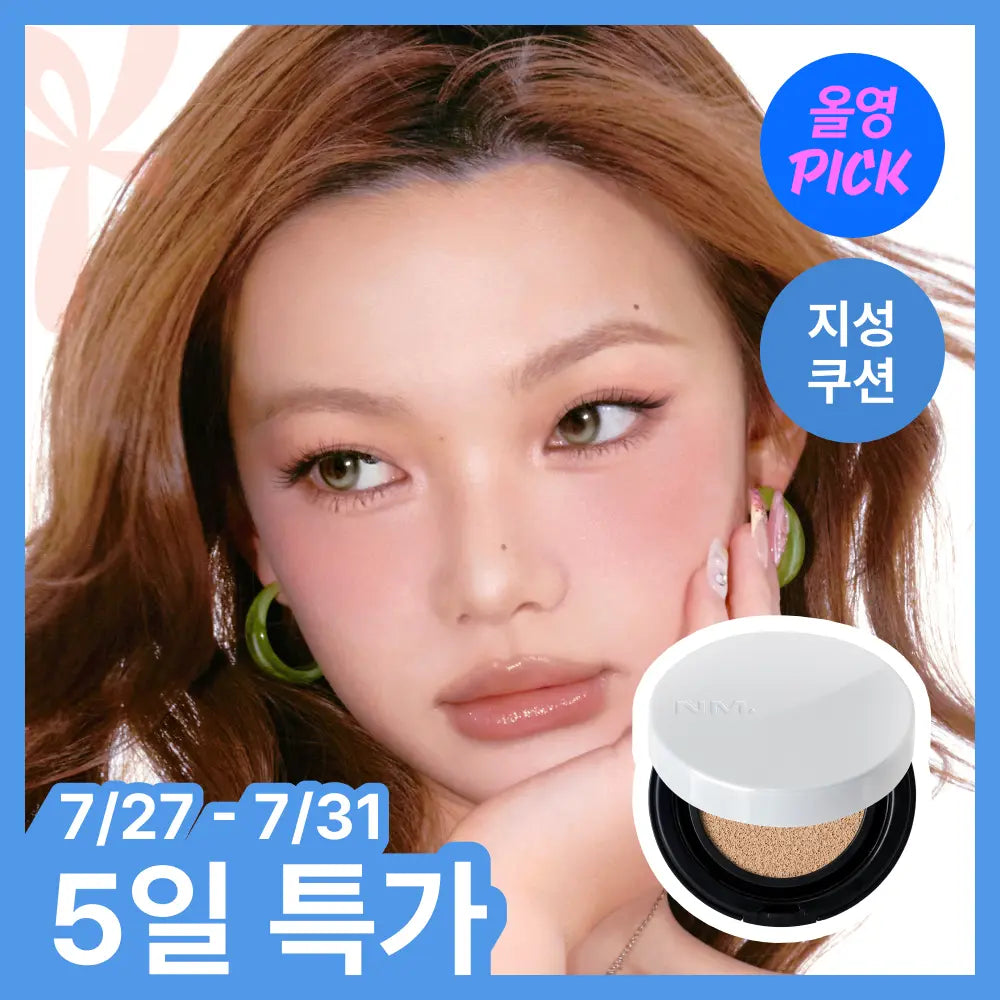 [NAMING] Naming All Day Master Cushion Refill Set (+5 Puffs) / [8월 올영픽/사우나쿠션] 네이밍 올데이 마스터 쿠션 리필 기획 (+퍼프5개)