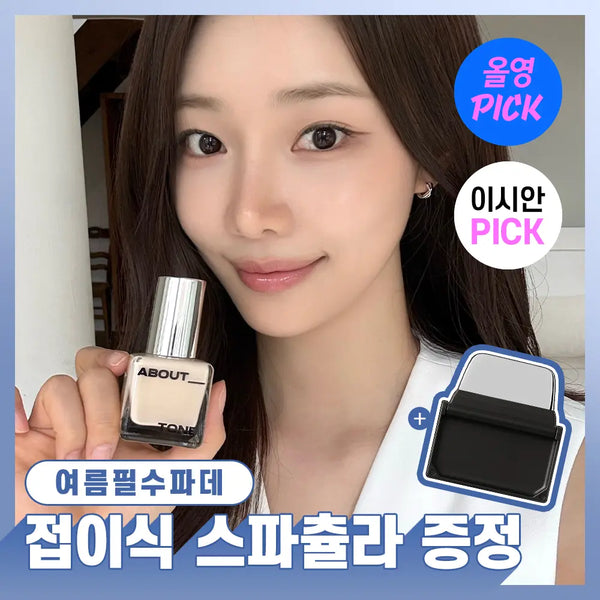 [ABOUT TONE] Abouttone Skin Layer Fit Foundation 30ml (8 shades) / [7월 올영픽/이시안 PICK] 어바웃톤 스킨 레이어 핏 파운데이션 30ml 8종 (기획/단품)