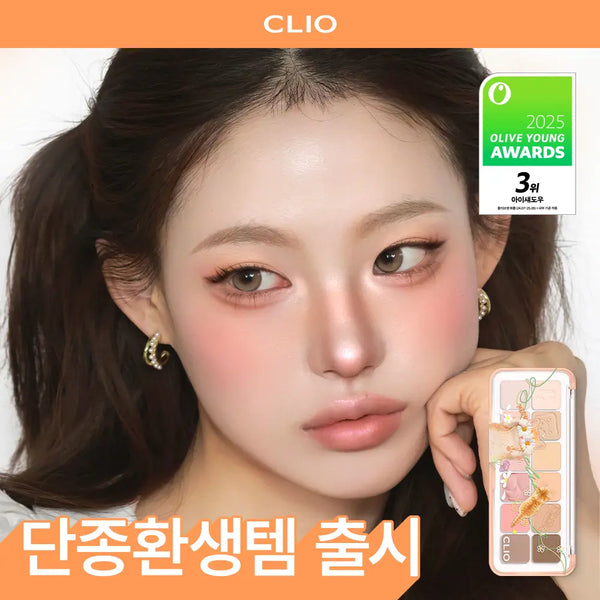 [CLIO] Clio Pro Eye Palette Air / [단종환생템 출시] 클리오 프로 아이 팔레트 에어 단품/기획