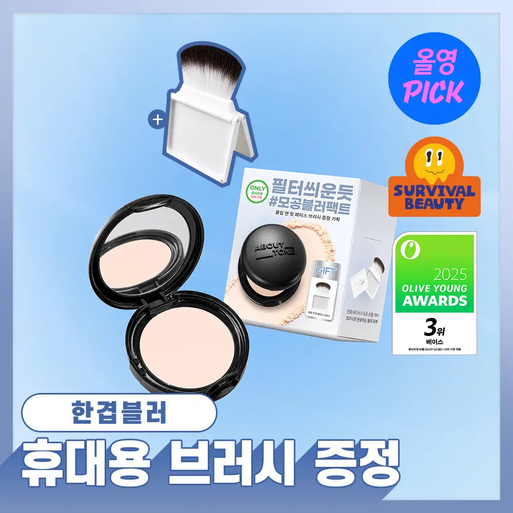 [ABOUT TONE] Abouttone Blur Powder Pact 9g / [7월 올영픽/모공블러팩트] 어바웃톤 블러 파우더 팩트 9g 7COLOR (기획/단품)