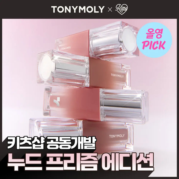 [TONYMOLY] TONYMORY Get It Tint Waterful Syrup / [키츠샵 공동개발 컬러 런칭/8월 올영픽] 토니모리 겟잇 틴트 워터풀 시럽